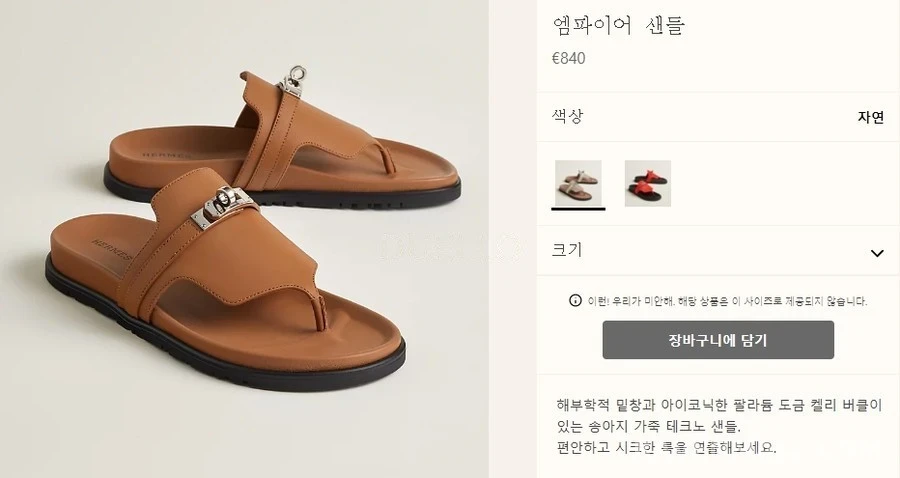 에르메스 에르메스 카프스킨 엠파이어 샌들 상세 이미지