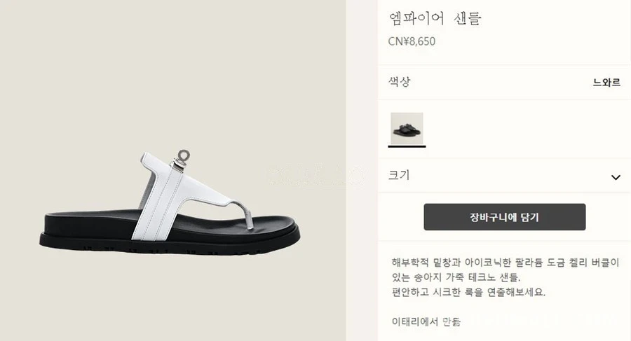 에르메스 에르메스 카프스킨 엠파이어 샌들 상세 이미지