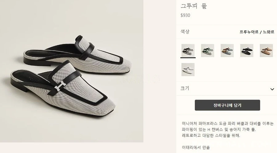 에르메스 에르메스 그루피 뮬 샌들 상세 이미지