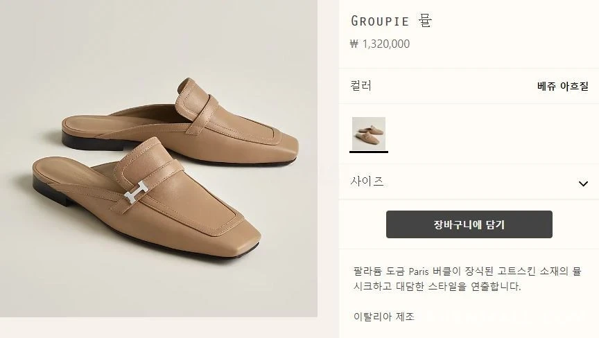 에르메스 에르메스 그루피 뮬 샌들 상세 이미지