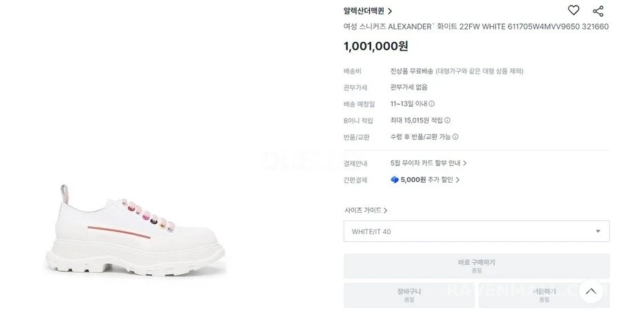 알렉산더 맥퀸 알렉산더 맥퀸 트레드 슬릭 스니커즈 상세 이미지