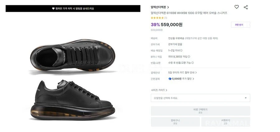 알렉산더 맥퀸 알렉산더 맥퀸 에어 오버솔 스니커즈 상세 이미지