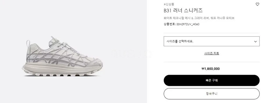 디올 디올 B31 러너 스니커즈 상세 이미지