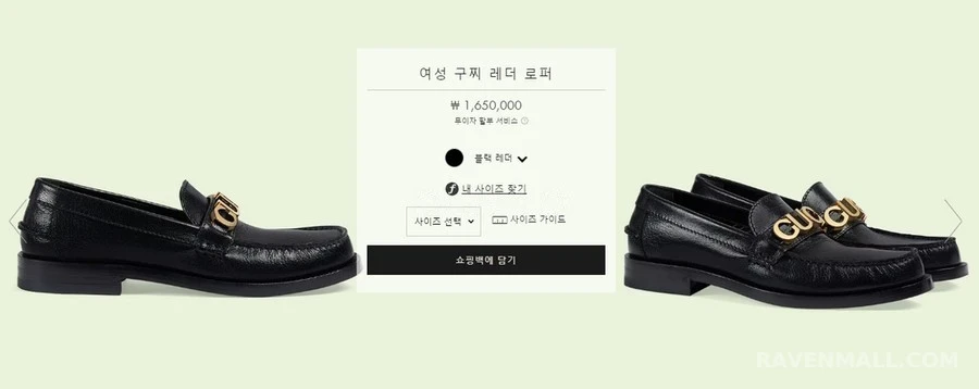 구찌 구찌 로고 레더 로퍼 상세 이미지