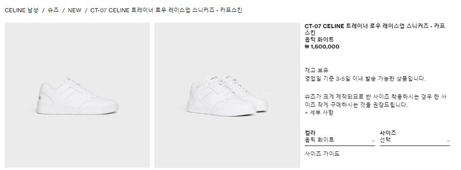 셀린느 셀린느 트레이너 로우 레이스업 스니커즈 상세 이미지