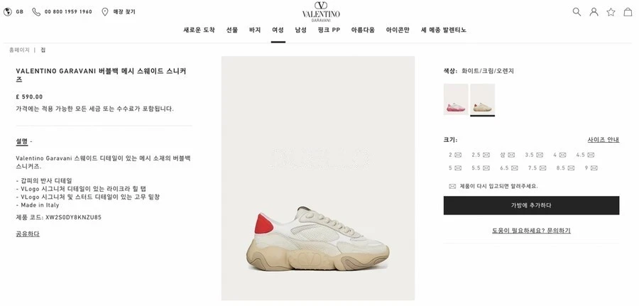 발렌티노 발렌티노 버블백 메쉬 스웨이드 스니커즈 상세 이미지