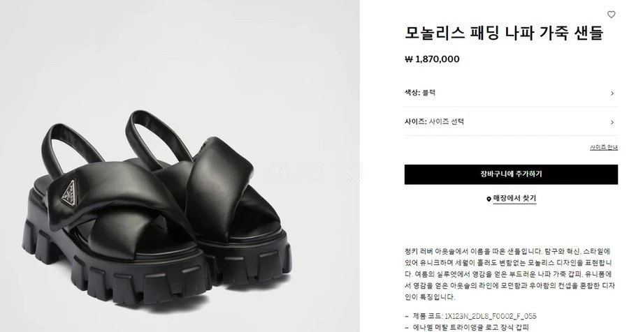 프라다 프라다 모놀리스 패딩 나파 가죽 샌들 상세 이미지