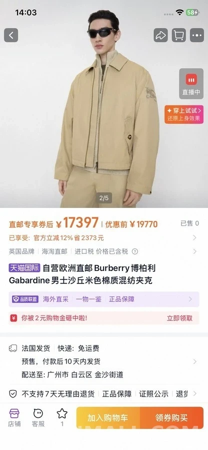 버버리 버버리 개버딘 자켓 상세 이미지