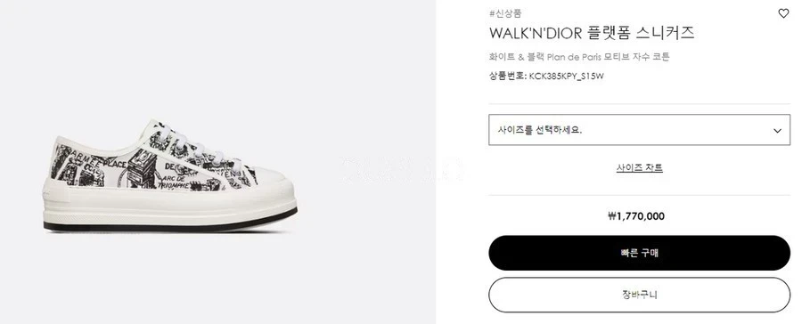 디올 디올 워크앤 플랫폼 스니커즈 상세 이미지