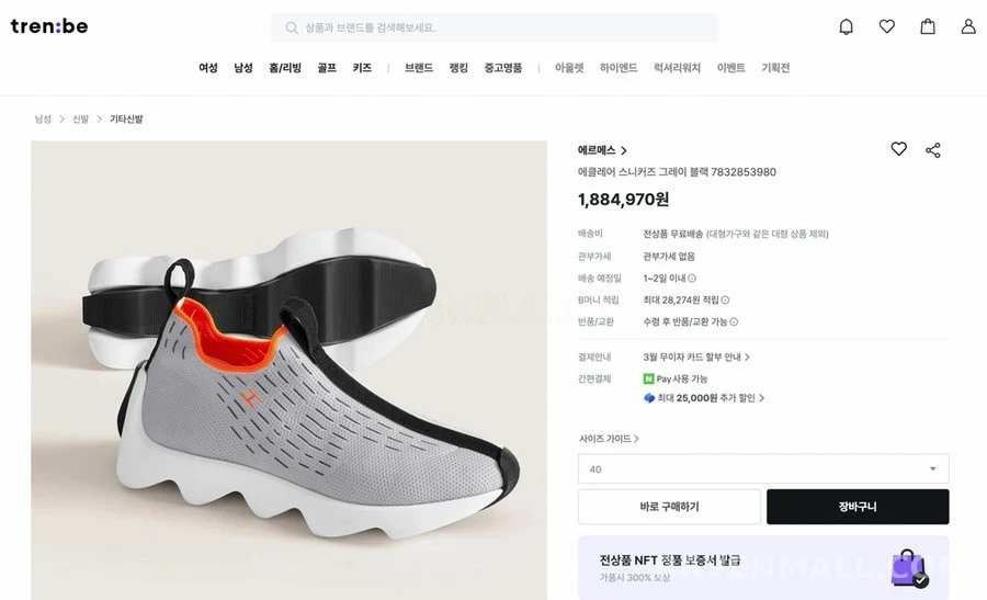 에르메스 에르메스 에클레어 스니커즈 상세 이미지