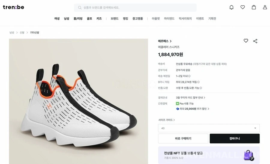 에르메스 에르메스 에클레어 스니커즈 상세 이미지