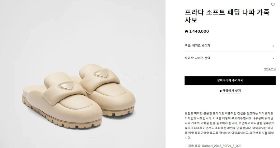 프라다 프라다 소프트 패딩 나파 가죽 사보 상세 이미지