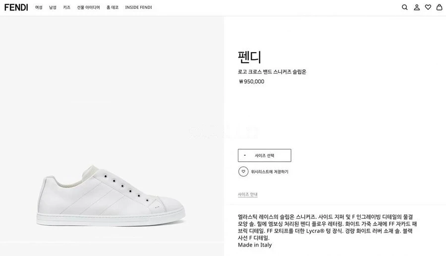 펜디 펜디 로고 크로스 밴드 슬립온 스니커즈 상세 이미지