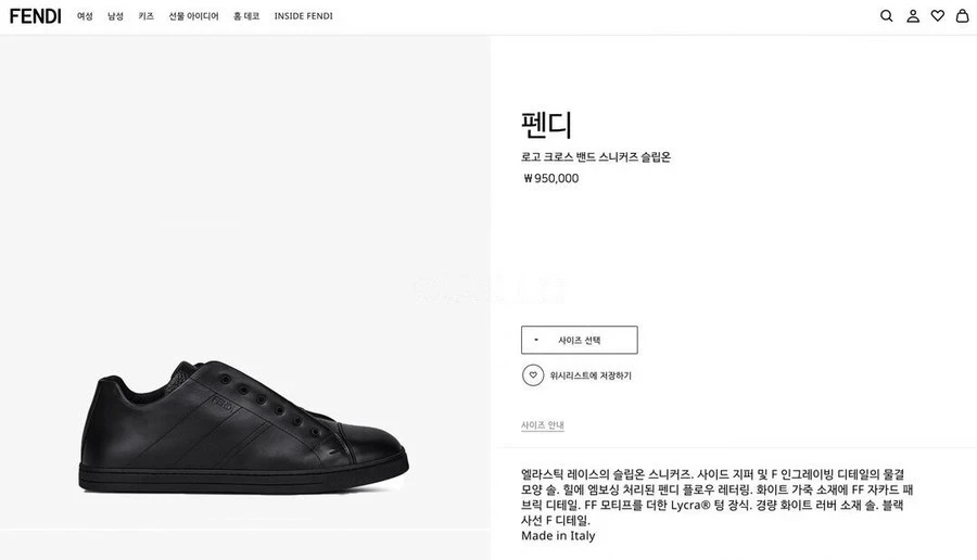 펜디 펜디 로고 크로스 밴드 슬립온 스니커즈 상세 이미지