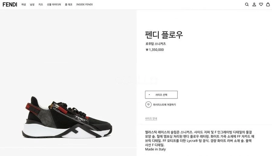 펜디 펜디 플로우 스웨이드 로우탑 스니커즈 상세 이미지