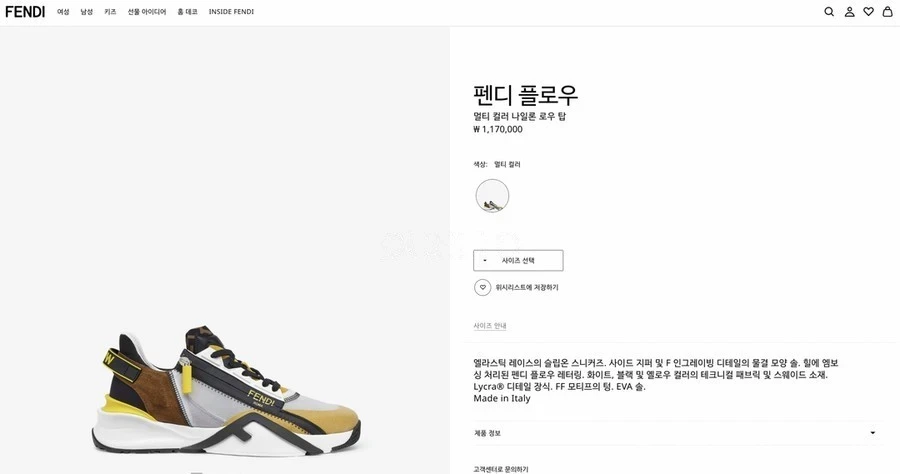 펜디 펜디 플로우 나일론 로우탑 스니커즈 상세 이미지