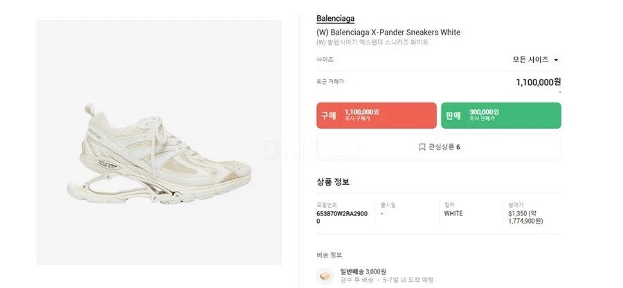 발렌시아가 발렌시아가 엑스팬더 스니커즈 상세 이미지