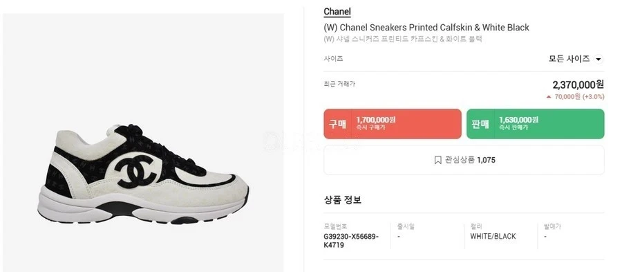 샤넬 샤넬 프리트 카프스킨 스니커즈 상세 이미지