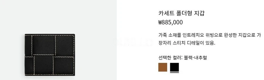 보테가베네타 보테가 베네타 카세트 폴더형 지갑 상세 이미지