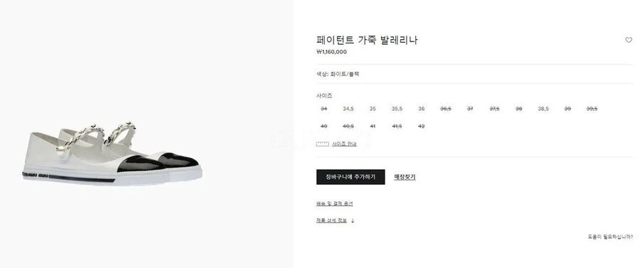 미우미우 미우미우 페이턴트 가죽 발레리나 상세 이미지