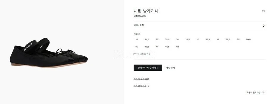 미우미우 미우미우 새틴 발레리나 상세 이미지