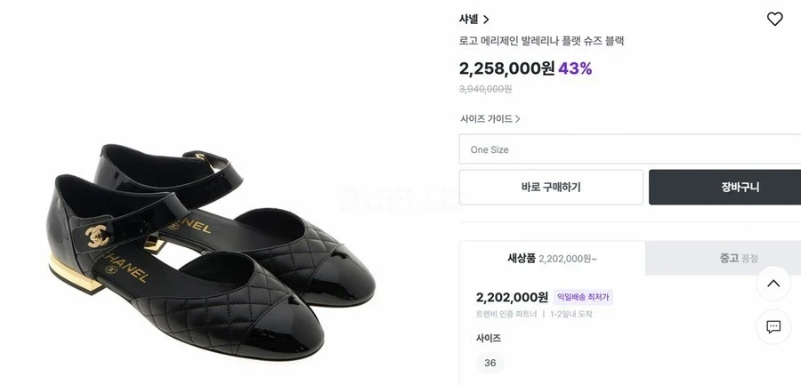 샤넬 샤넬 CC로고 메리제인 페이던트 플랫슈즈 상세 이미지