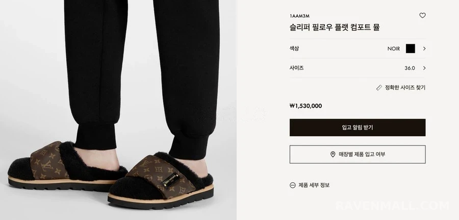 루이비통 루이비통 시어링 슬리퍼 필로우 컴포트 뮬 상세 이미지