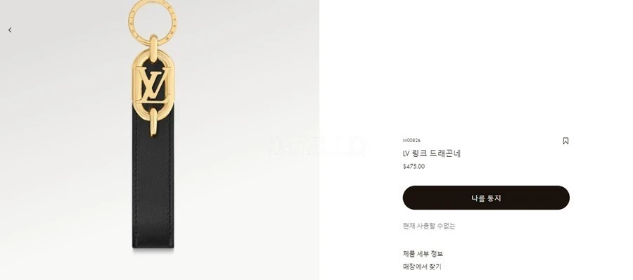 루이비통 루이비통 LV 링크 드래곤 키링 상세 이미지