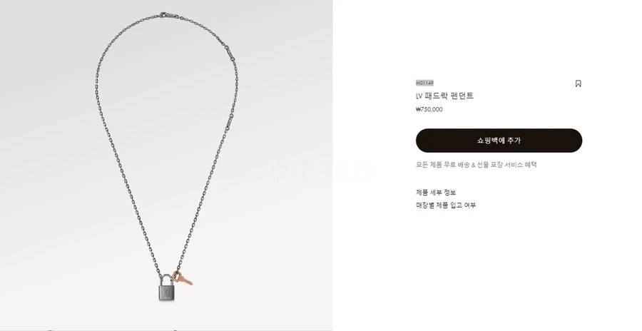 루이비통 루이비통 패드락 펜던트 목걸이 상세 이미지