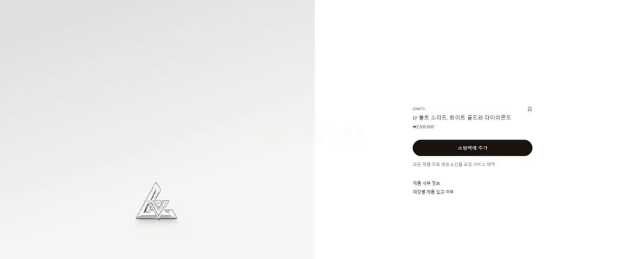 루이비통 루이비통 LV 볼트 스터드 귀걸이 상세 이미지