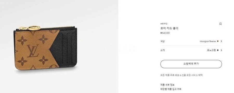 루이비통 루이비통 로미 카드 홀더 상세 이미지
