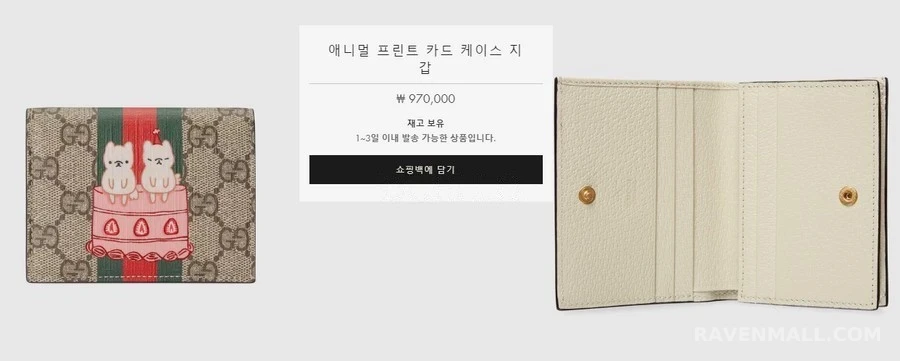 구찌 구찌 수프림 애니멀 프린트 카드 케이스 상세 이미지