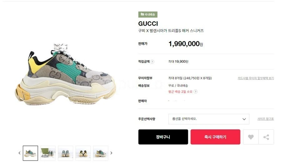 구찌 구찌 x 발렌시아가 해커 프로젝트 트리플 S 상세 이미지