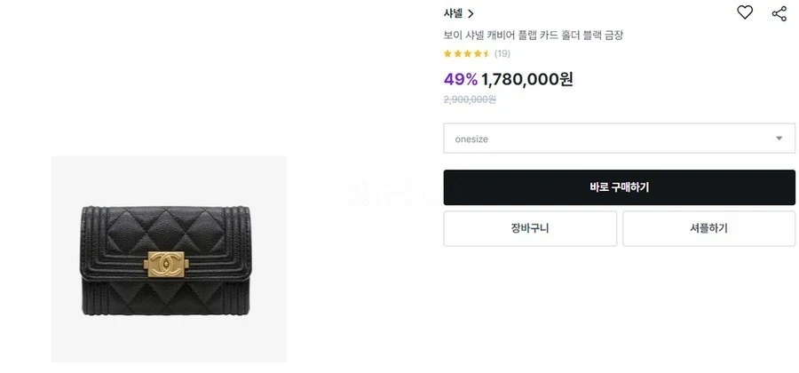 샤넬 샤넬 보이 플랩 카드 홀더 상세 이미지