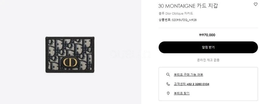 디올 디올 30 몽테인 카드 지갑 상세 이미지
