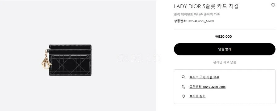 디올 디올 LADY DIOR 5-슬롯 카드 지갑 상세 이미지