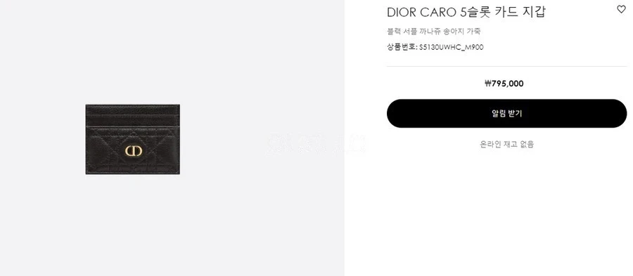 디올 디올 카로 5슬롯 카드 지갑 상세 이미지