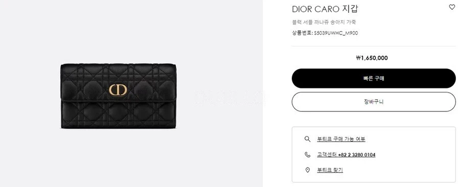 디올 디올 카로 지갑 상세 이미지