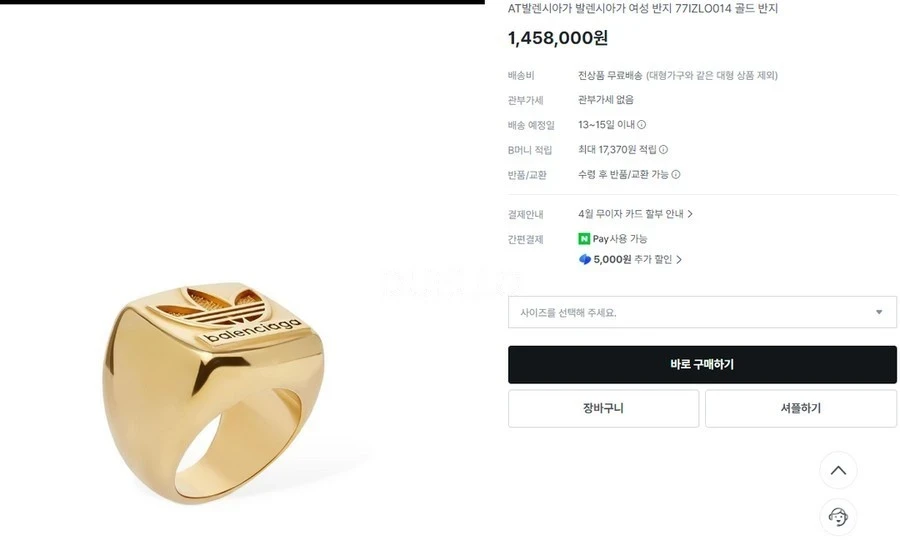 발렌시아가 발렌시아가 트레포일 시그넷 링 상세 이미지