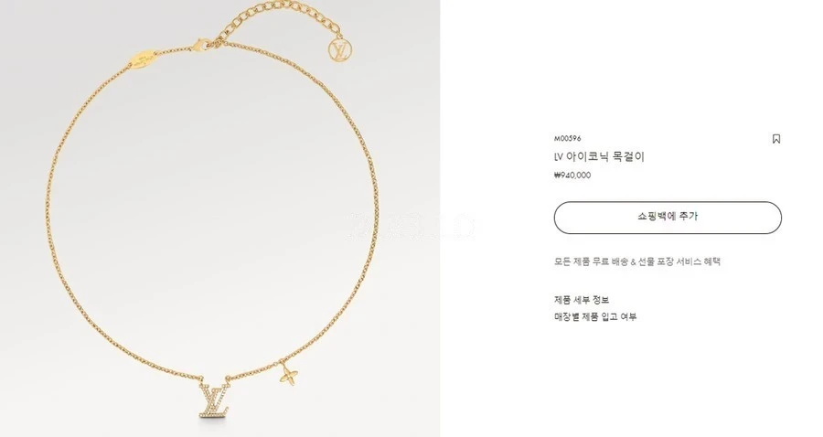 루이비통 루이비통 아이코닉 목걸이 상세 이미지