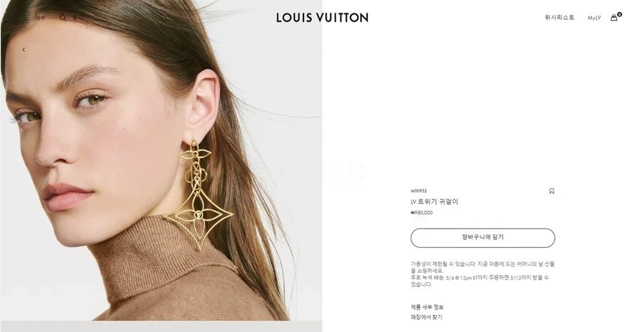 루이비통 루이비통 트위기 귀걸이 상세 이미지