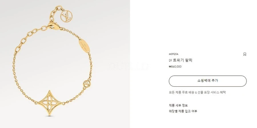 루이비통 루이비통 트위기 팔찌 상세 이미지