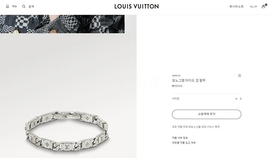 루이비통 루이비통 모노그램 타이드 업 팔찌 상세 이미지