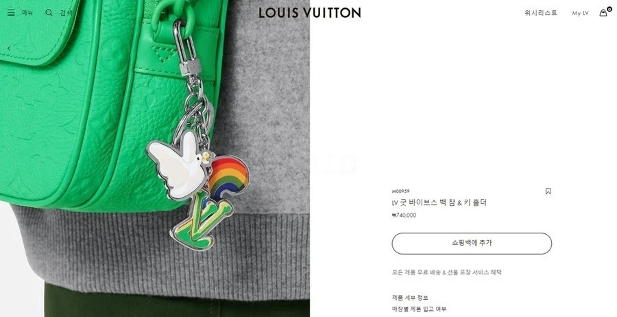 루이비통 루이비통 굿 바이브스 백 참 키홀더 상세 이미지