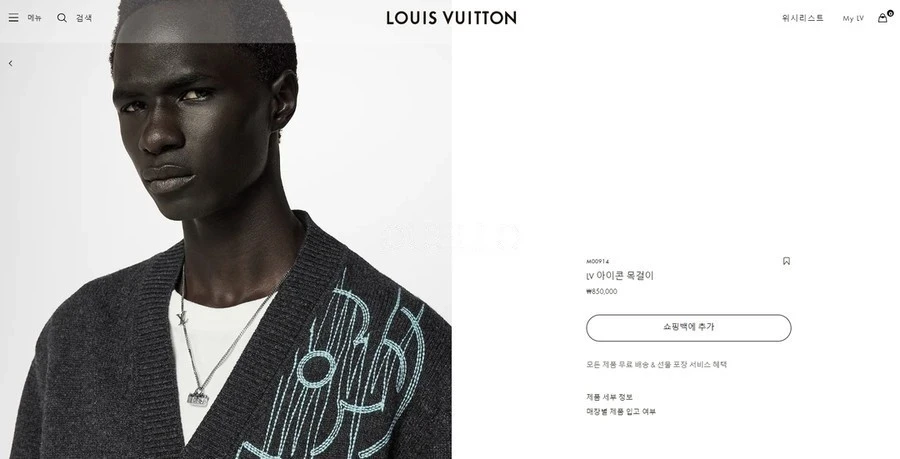 루이비통 루이비통 아이콘 목걸이 상세 이미지