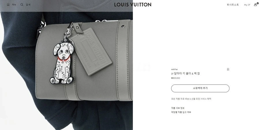 루이비통 루이비통 달마타 키 홀더 상세 이미지