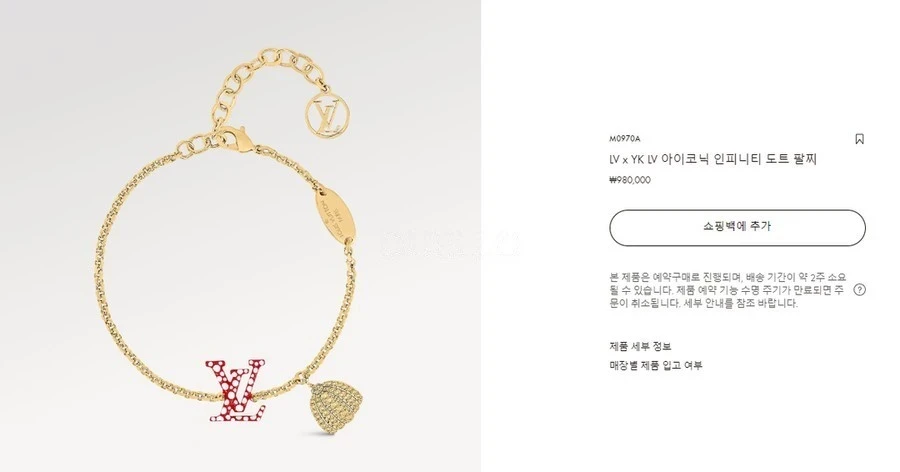 루이비통 루이비통 LV x YK 아이코닉 인피니티 도트 팔찌 상세 이미지