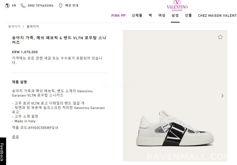 발렌티노 발렌티노 VL7N 로고 송아지가죽 스니커즈 상세 이미지