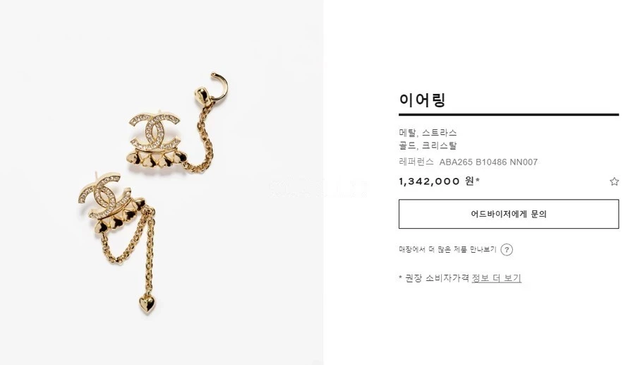 샤넬 샤넬 메탈 스트라스 이어링 상세 이미지