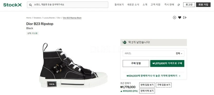 디올 디올 버클 B23 하이탑 스니커즈 상세 이미지